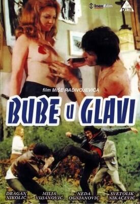 Обложка (Постер) Без покоя / Bube u glavi (1970) SATRip Обложка (Постер) Без покоя / Bube u glavi (1970) SATRip