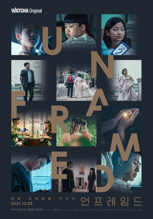 Обложка (Постер) Без рамок / Eonpeureimdeu (2021) HDRip Обложка (Постер) Без рамок / Eonpeureimdeu (2021) HDRip
