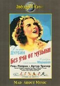 Обложка (Постер) Без ума от музыки / Mad About Music (1938) SATRip Обложка (Постер) Без ума от музыки / Mad About Music (1938) SATRip