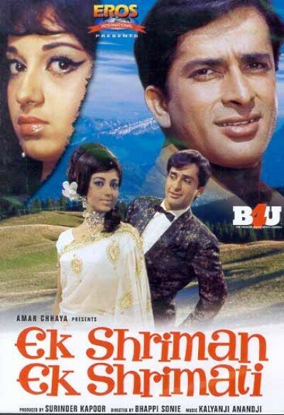 Обложка (Постер) Безответная любовь / Ek Shriman Ek Shrimati (1969) SATRip