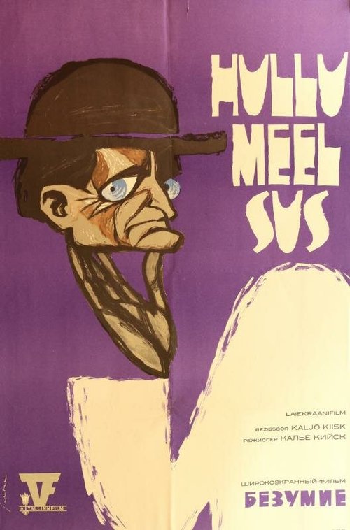 Обложка (Постер) Безумие (1968) SATRip Обложка (Постер) Безумие (1968) SATRip