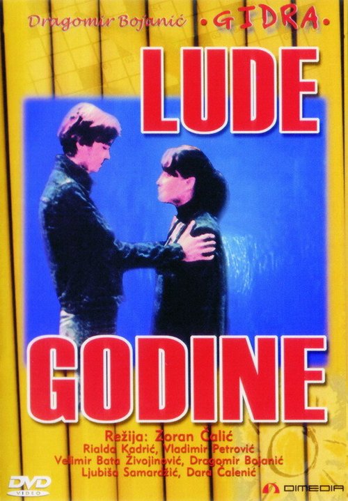 Обложка (Постер) Безумные годы / Lude godine (1977) SATRip Обложка (Постер) Безумные годы / Lude godine (1977) SATRip