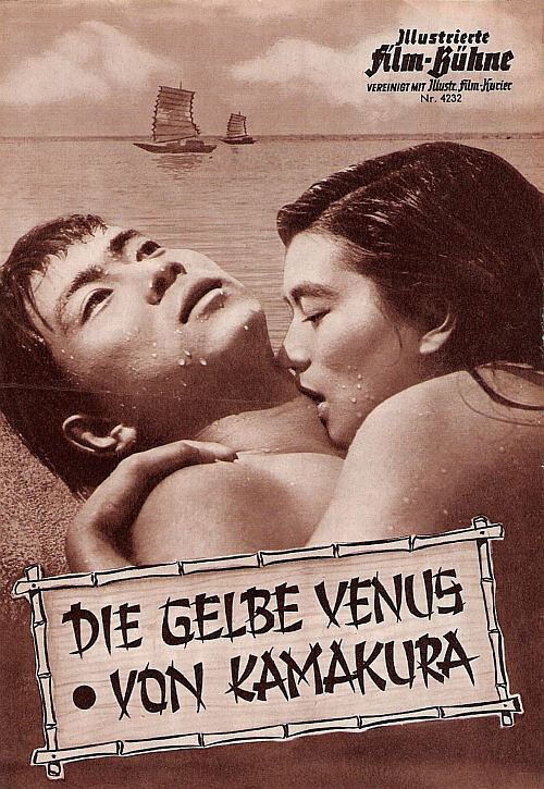 Обложка (Постер) Безумный плод / Kurutta kajitsu (1956) SATRip Обложка (Постер) Безумный плод / Kurutta kajitsu (1956) SATRip