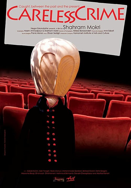 Обложка (Постер) Беззаботное преступление / Careless Crime (2020) HDRip Обложка (Постер) Беззаботное преступление / Careless Crime (2020) HDRip