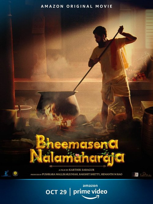 Обложка (Постер) Bheemasena Nalamaharaja (2020) HDRip Обложка (Постер) Bheemasena Nalamaharaja (2020) HDRip
