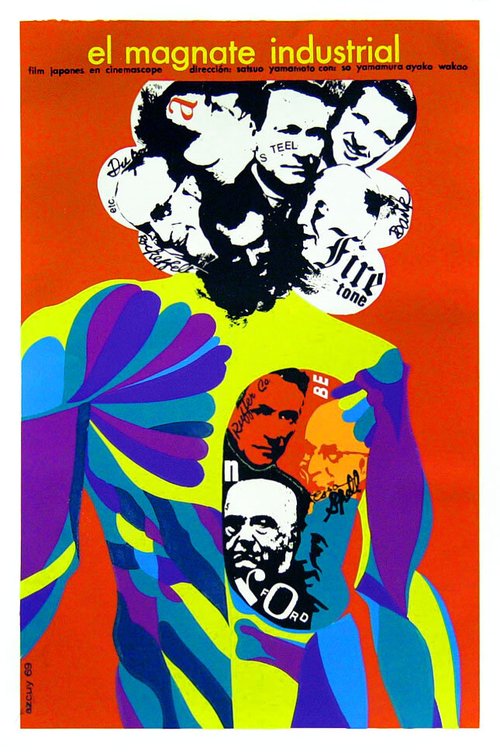 Обложка (Постер) Благодетель публики / Kizudarake no sanga (1964) SATRip Обложка (Постер) Благодетель публики / Kizudarake no sanga (1964) SATRip