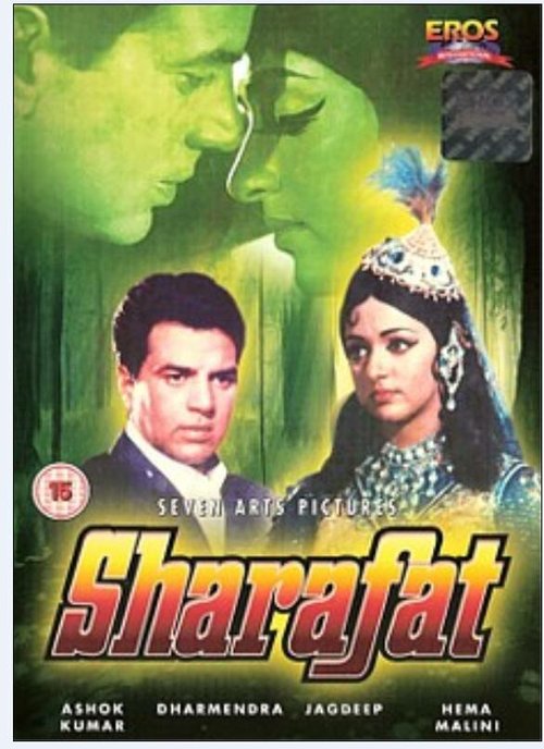 Обложка (Постер) Благородство / Sharafat (1970) SATRip Обложка (Постер) Благородство / Sharafat (1970) SATRip