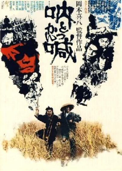 Обложка (Постер) Боевой клич / Tokkan (1975) SATRip Обложка (Постер) Боевой клич / Tokkan (1975) SATRip