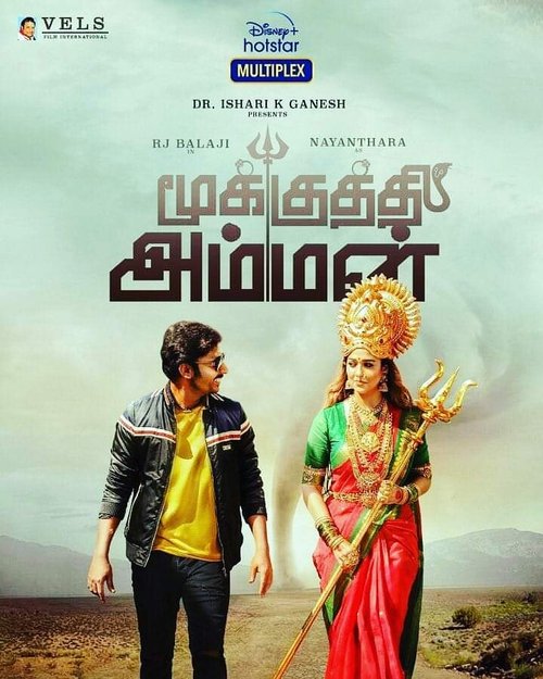 Обложка (Постер) Богиня с кольцом в носу / Mookuthi Amman (2020) HDRip Обложка (Постер) Богиня с кольцом в носу / Mookuthi Amman (2020) HDRip