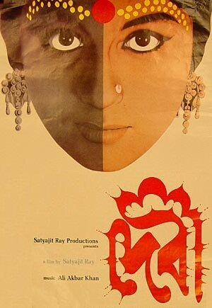 Обложка (Постер) Богиня / Devi (1960) SATRip Обложка (Постер) Богиня / Devi (1960) SATRip