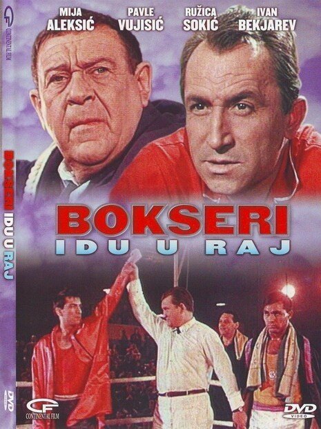 Обложка (Постер) Боксеры попадают в рай / Bokseri idu u raj (1967) SATRip Обложка (Постер) Боксеры попадают в рай / Bokseri idu u raj (1967) SATRip