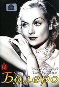 Обложка (Постер) Болеро / Bolero (1934) SATRip