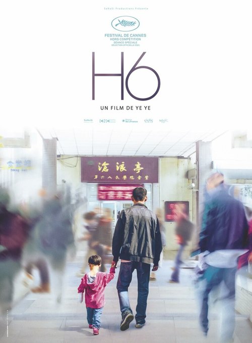 Обложка (Постер) Больница 6 / H6 (2021) HDRip Обложка (Постер) Больница 6 / H6 (2021) HDRip