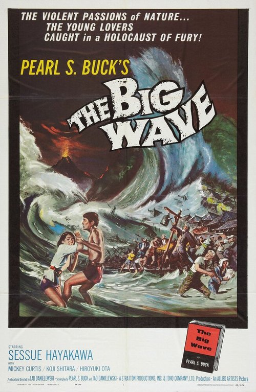Обложка (Постер) Большая волна / The Big Wave (1961) SATRip Обложка (Постер) Большая волна / The Big Wave (1961) SATRip