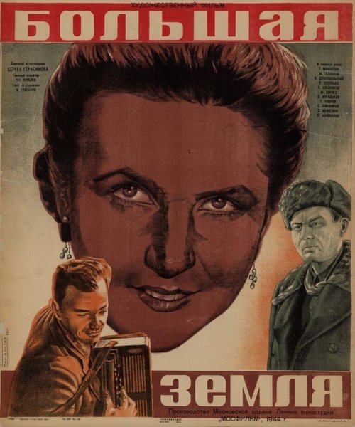 Обложка (Постер) Большая земля (1944) SATRip Обложка (Постер) Большая земля (1944) SATRip