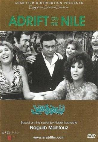 Обложка (Постер) Болтовня на Ниле / Thartharah fawq al-Nil (1971) SATRip Обложка (Постер) Болтовня на Ниле / Thartharah fawq al-Nil (1971) SATRip