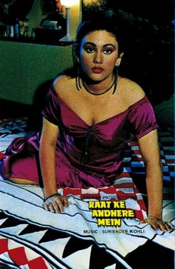 Обложка (Постер) Бомбей в объятиях ночи / Bambai Raat Ki Bahon Mein (1968) SATRip Обложка (Постер) Бомбей в объятиях ночи / Bambai Raat Ki Bahon Mein (1968) SATRip