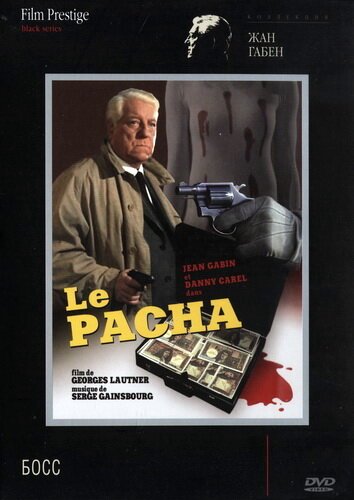 Обложка (Постер) Босс / Le pacha (1968) SATRip Обложка (Постер) Босс / Le pacha (1968) SATRip