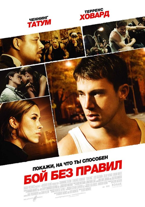 Обложка Бой без правил / Fighting (2009) 