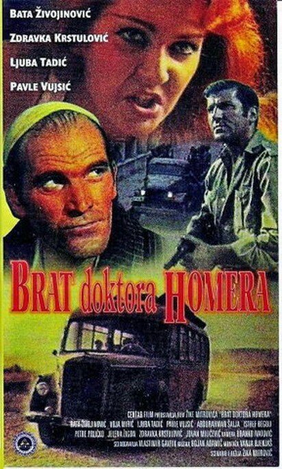 Обложка (Постер) Брат доктора Гомера / Brat doktora Homera (1967) SATRip Обложка (Постер) Брат доктора Гомера / Brat doktora Homera (1967) SATRip