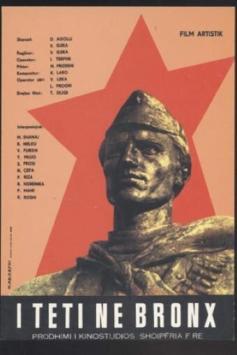Обложка (Постер) Бронзовый бюст / I teti në bronx (1970) SATRip Обложка (Постер) Бронзовый бюст / I teti në bronx (1970) SATRip