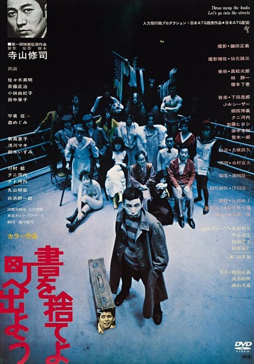 Обложка (Постер) Бросай читать, собираемся на улицах! / Sho o suteyo machi e deyô (1971) SATRip