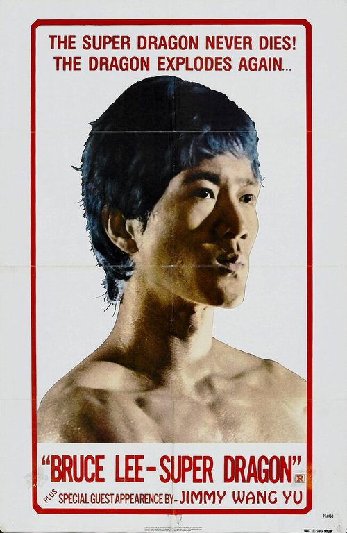 Обложка (Постер) Брюс Ли, мы скучаем по тебе / Jin se tai yang (1975) SATRip Обложка (Постер) Брюс Ли, мы скучаем по тебе / Jin se tai yang (1975) SATRip