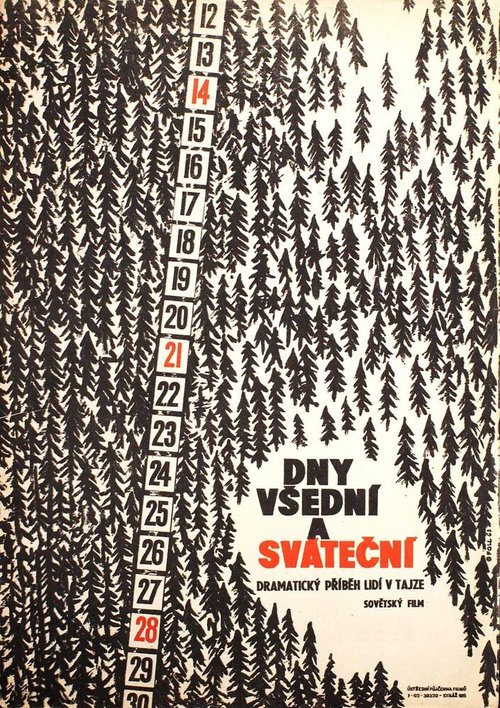 Обложка (Постер) Будни и праздники (1961) SATRip Обложка (Постер) Будни и праздники (1961) SATRip