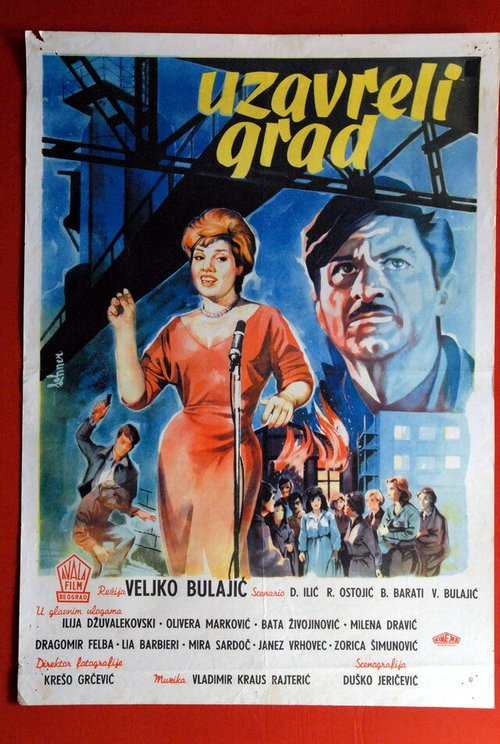 Обложка (Постер) Бурлящий город / Uzavreli grad (1961) SATRip Обложка (Постер) Бурлящий город / Uzavreli grad (1961) SATRip