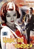 Обложка (Постер) Царство зверей / The Animal Kingdom (1932) SATRip