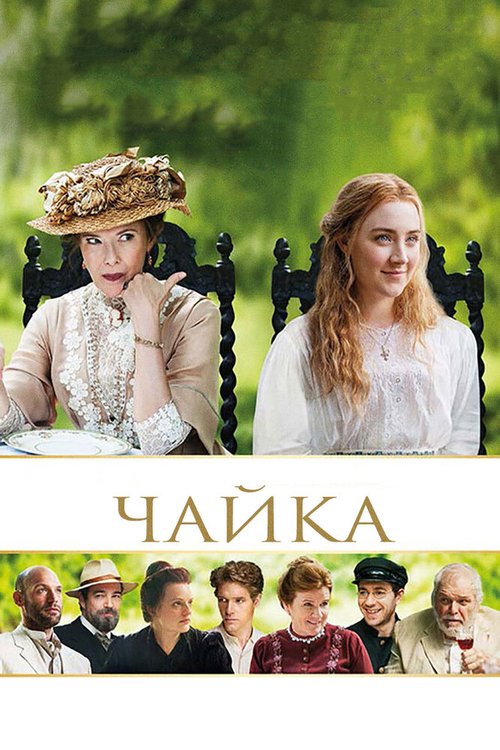 Обложка Чайка / The Seagull (2018) 