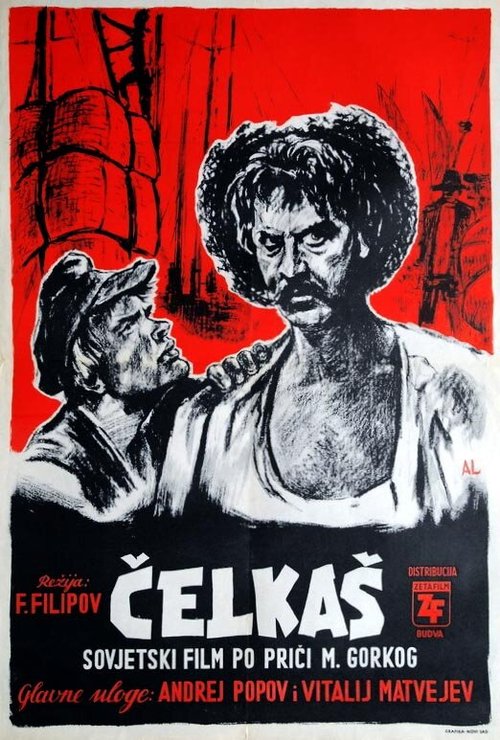 Обложка (Постер) Челкаш (1956) SATRip Обложка (Постер) Челкаш (1956) SATRip