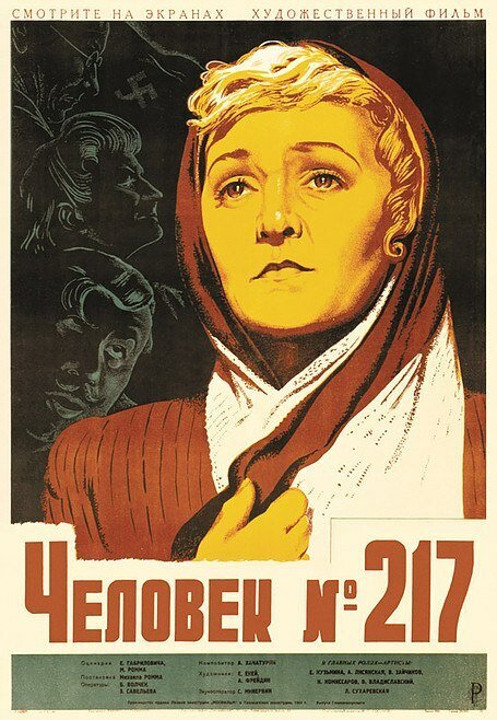 Обложка (Постер) Человек №217 (1944) SATRip Обложка (Постер) Человек №217 (1944) SATRip