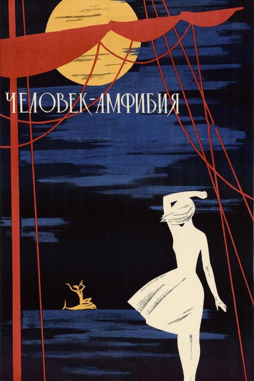 Обложка (Постер) Человек-амфибия (1961) SATRip Обложка (Постер) Человек-амфибия (1961) SATRip