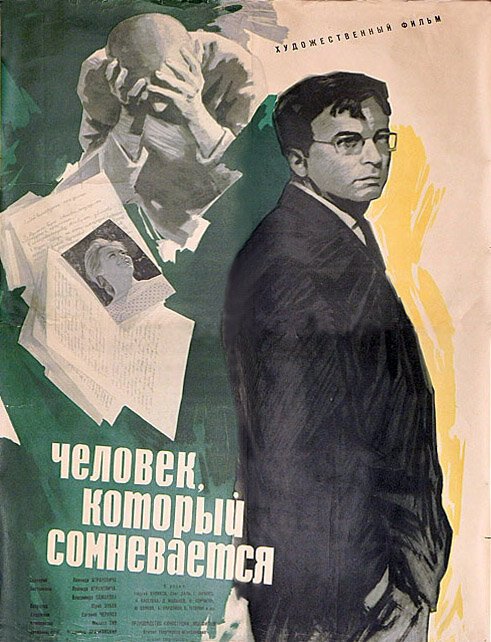 Обложка (Постер) Человек, который сомневается (1963) SATRip Обложка (Постер) Человек, который сомневается (1963) SATRip