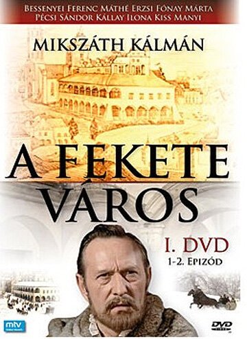 Обложка (Постер) Черный город / A fekete város (1971) Обложка (Постер) Черный город / A fekete város (1971)