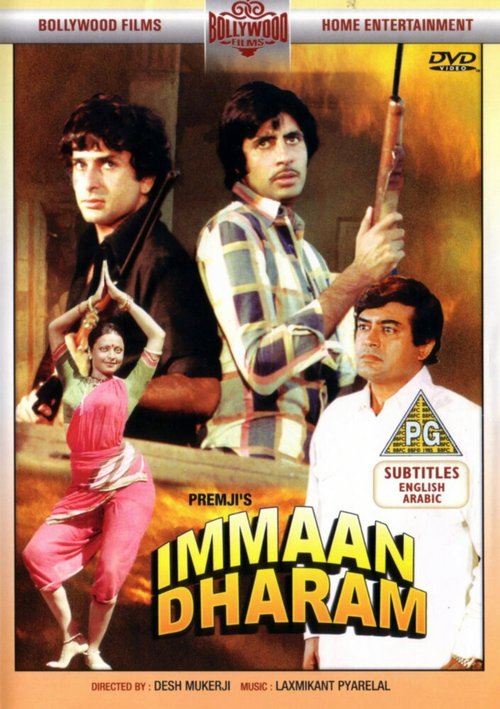 Обложка (Постер) Честь и вера / Immaan Dharam (1977) SATRip