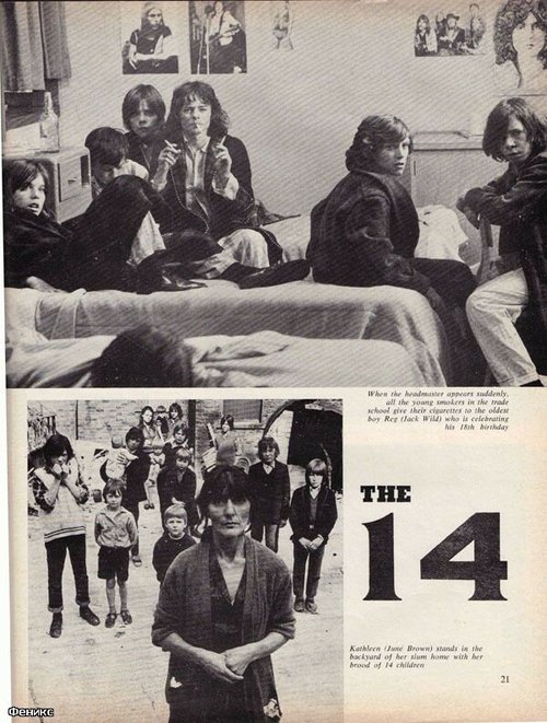Обложка (Постер) Четырнадцать / The 14 (1973) SATRip Обложка (Постер) Четырнадцать / The 14 (1973) SATRip