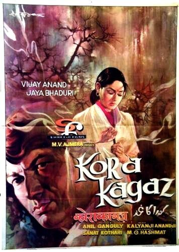 Обложка (Постер) Чистый лист бумаги / Kora Kagaz (1974) SATRip Обложка (Постер) Чистый лист бумаги / Kora Kagaz (1974) SATRip