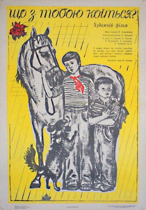 Обложка (Постер) Что с тобой происходит? (1975) SATRip Обложка (Постер) Что с тобой происходит? (1975) SATRip