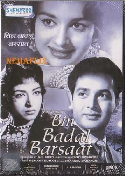 Обложка (Постер) Чудак / Bin Badal Barsaat (1963) SATRip Обложка (Постер) Чудак / Bin Badal Barsaat (1963) SATRip