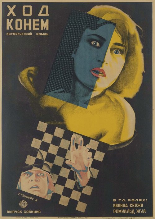 Обложка (Постер) Чудо волков / Le miracle des loups (1924) SATRip