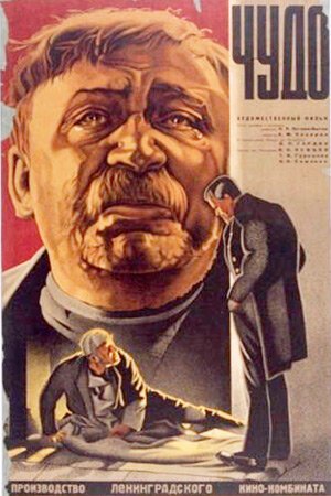 Обложка (Постер) Чудо (1934) SATRip
