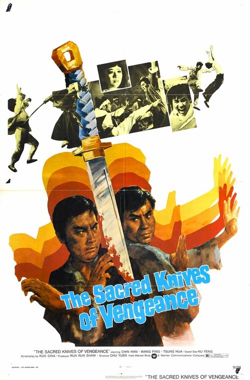 Обложка (Постер) Da sha shou (1972) SATRip