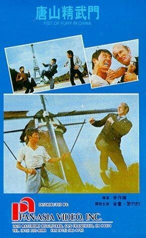 Обложка (Постер) Dai xiang li dai nao ou zhou (1974) SATRip Обложка (Постер) Dai xiang li dai nao ou zhou (1974) SATRip