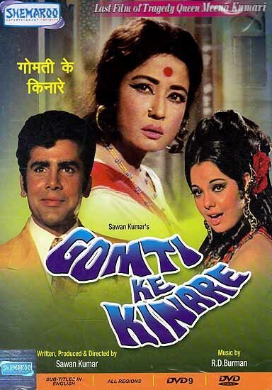 Обложка (Постер) Дар Гомати / Gomti Ke Kinare (1972) SATRip Обложка (Постер) Дар Гомати / Gomti Ke Kinare (1972) SATRip
