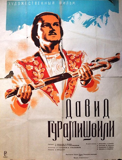 Обложка (Постер) Давид Гурамишвили (1946) SATRip