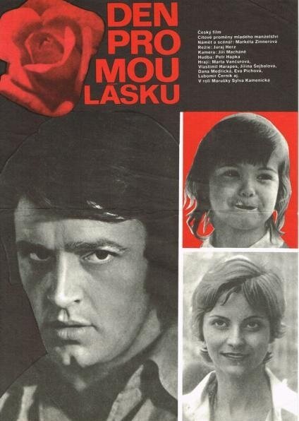Обложка (Постер) День для моей любви / Den pro mou lásku (1976) SATRip