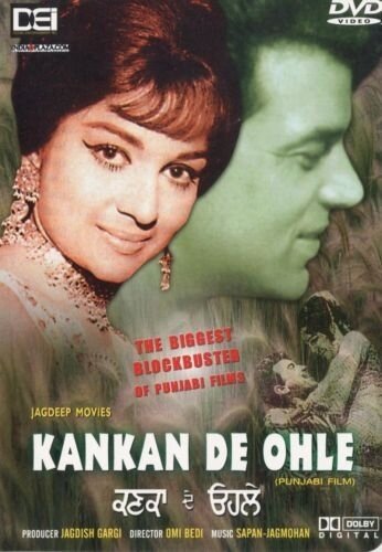 Обложка (Постер) Деревенская история / Kankan De Ohle (1970) Обложка (Постер) Деревенская история / Kankan De Ohle (1970)