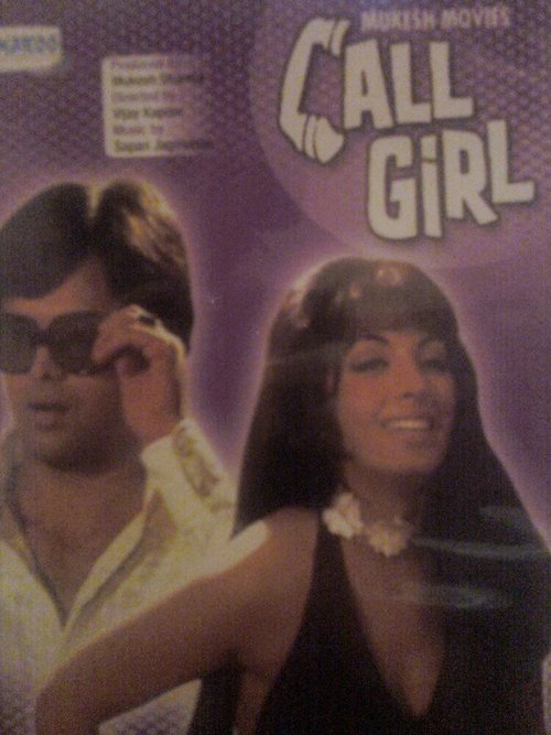 Обложка (Постер) Девочка по вызову / Call Girl (1974) Обложка (Постер) Девочка по вызову / Call Girl (1974)